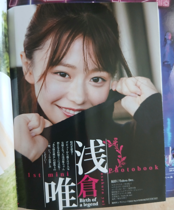 １st　mini　Photobook　浅倉唯